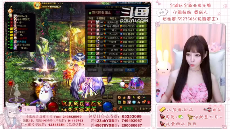 【2021-08-15 17点场】小雅妹妹m：♥️奥兹玛、深渊、团本不排队哟