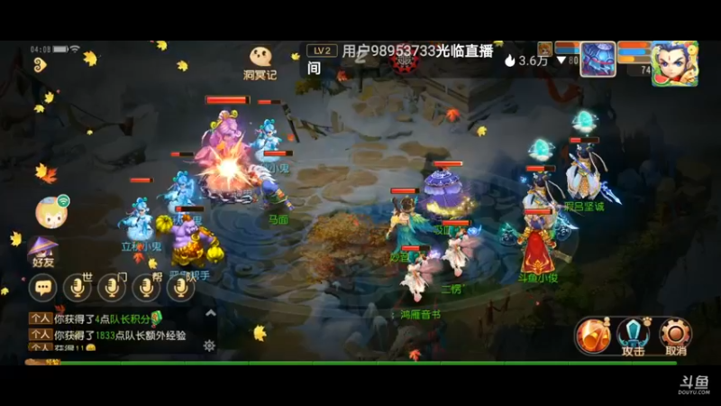 【2021-08-10 04点场】火之小俊：如意金箍棒一起玩