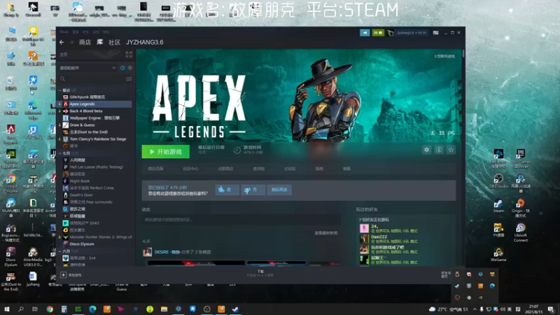 【2021-08-15 21点场】JyZhang：【Jy张】你喜欢的游戏这都有