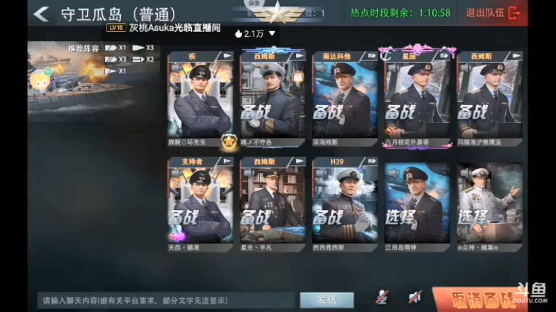 【2021-08-14 11点场】非酋匪爷：每天21.20直播巅峰战舰无尽战役