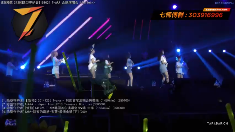 【2021-08-15 12点场】7师傅：7/29 T-ARA 12周年纪念快乐