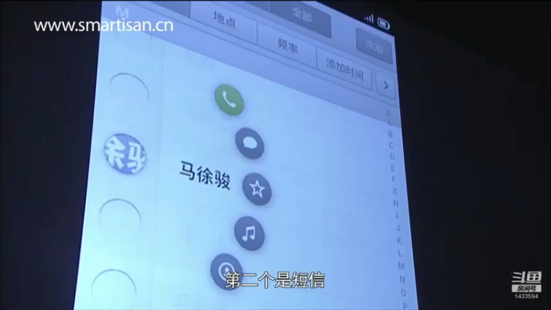 【2021-08-15 08点场】SmartisanTeam：罗永浩演讲发布会集锦