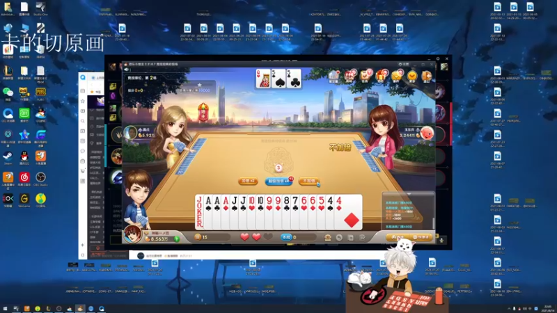 【2021-08-14 22点场】章发财丶：天将降大任于斯人也~