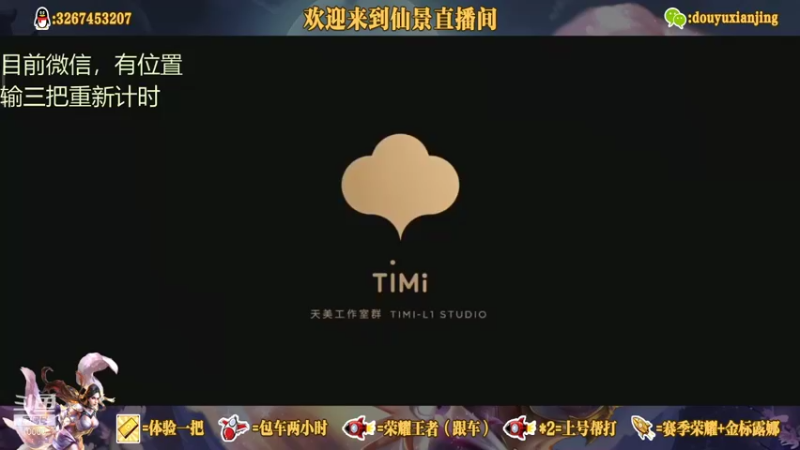 【2021-08-15 18点场】仙景丶MY：国服露娜高质量带粉，输三把重新计时