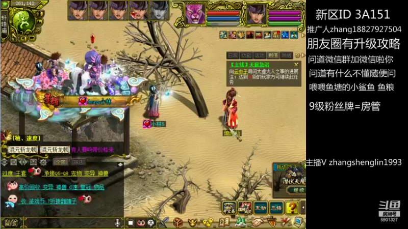 【帅气林哥1993 问道电脑版】2021-08-14 12:47:09-2021-08-14 13:02:13