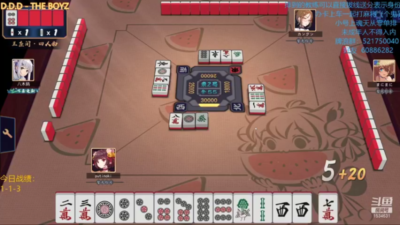 【2021-08-15 00点场】拓麻合鸟子：【王座间】七夕捕狗大队长