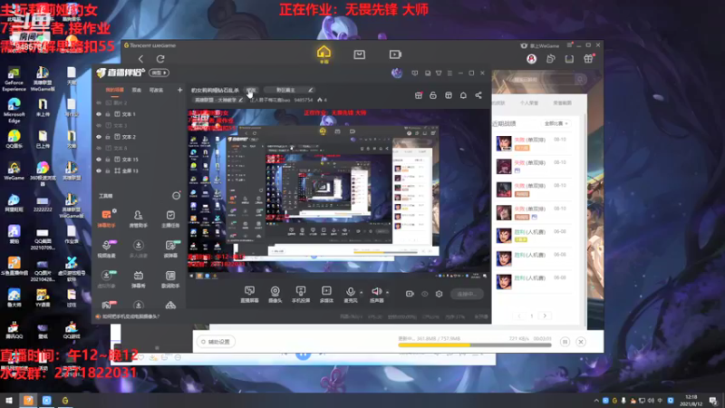 【2021-08-12 12点场】正人君子梅花鹿bao：豹女莉莉娅钻石乱杀