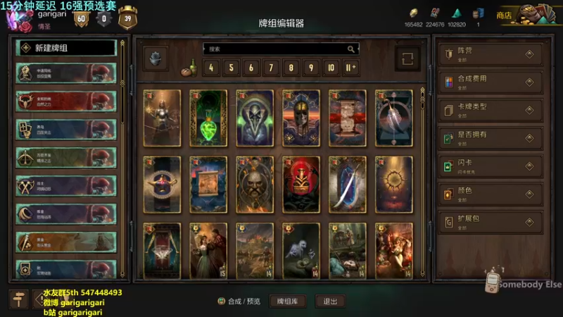【2021-08-14 18点场】garigari：咖喱 -  金牌解说冲 15分钟延迟