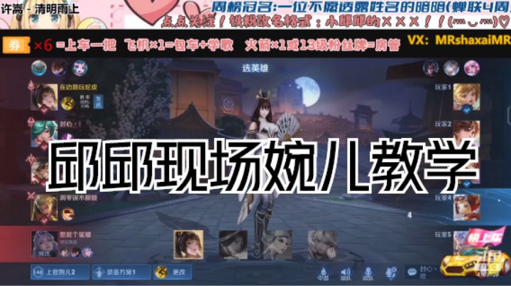 微信区5排上官婉儿【MVP】（帅哥 霸霸 遗忘 小新）