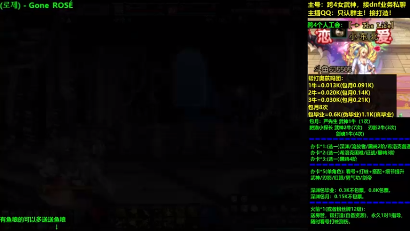 【2021-08-14 22点场】小东北女散打：跨4女武神：帮打看号测伤打造