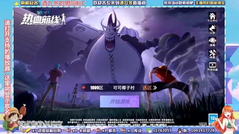 【2021-08-10 14点场】酒九冬：第一届冠军竞技场教学。
