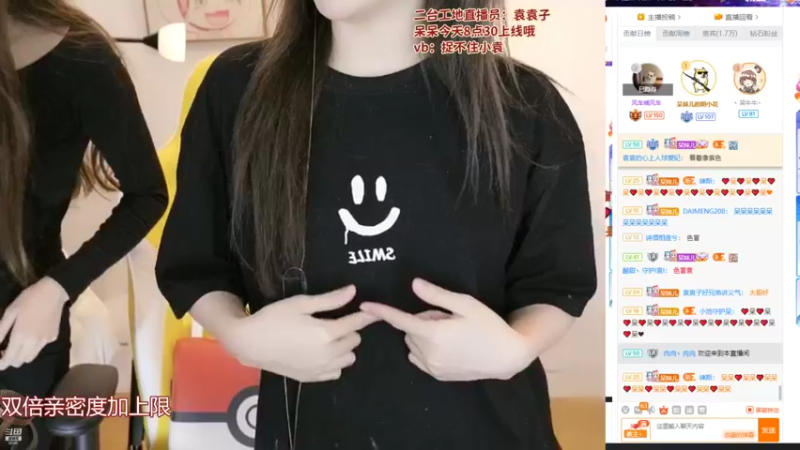 【2021-08-15 20点场】呆妹儿小霸王：呆妹：有双倍亲密度加上限～今晚查房