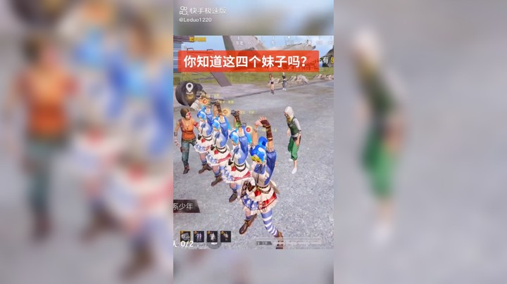 和平精英