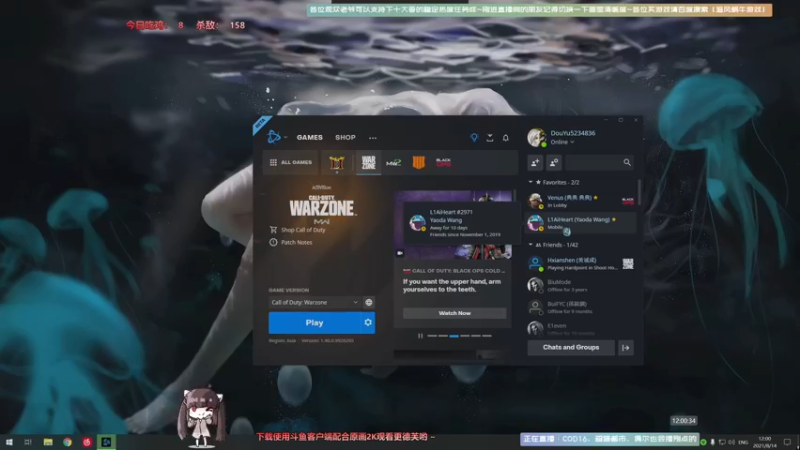 【2021-08-14 12点场】Biu十香：【斗鱼第一画质】使命召唤战区~APEX~