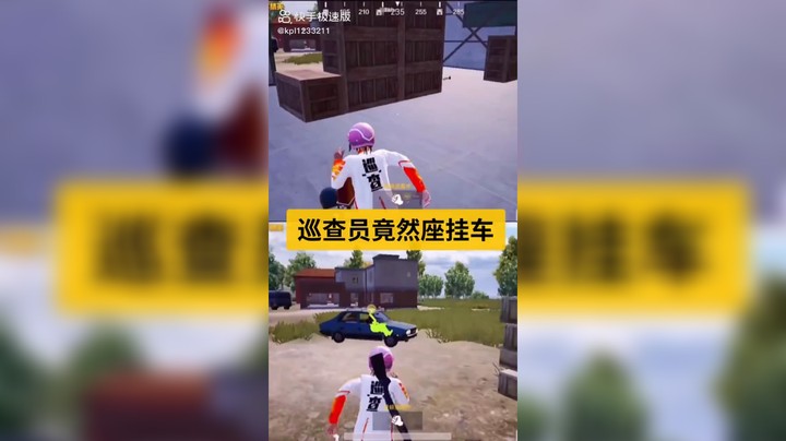 和平精英