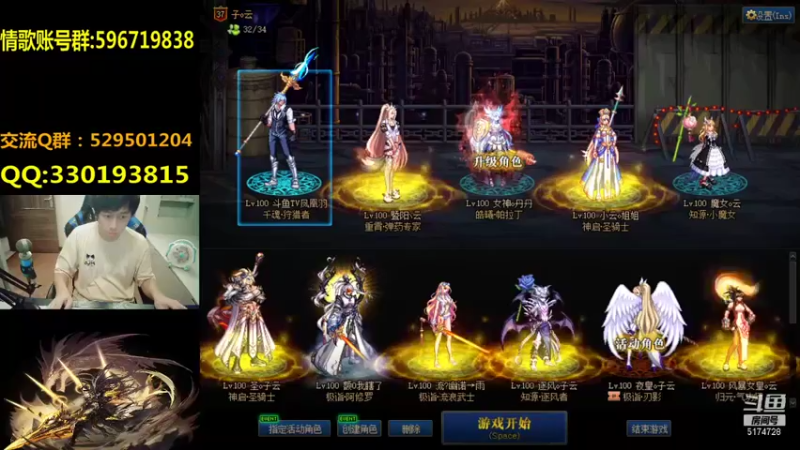 【2021-08-15 19点场】DNF凤凰羽：顶级4V4，点将！晚上好