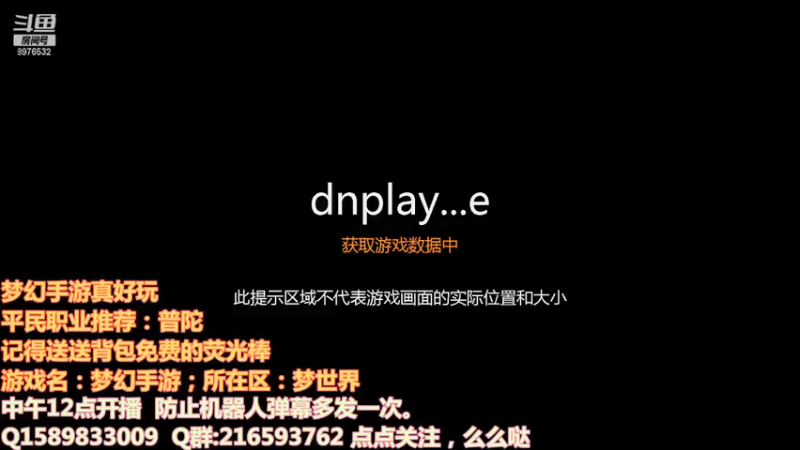 【2021-08-13 14点场】QAQ铭小明：梦幻西游真好玩 8976532