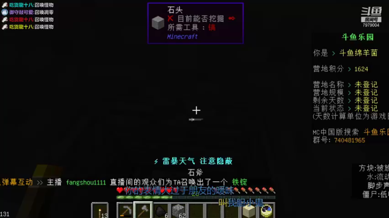 【2021-08-15 15点场】绵羊菌不是菌：绵羊菌：硬搞