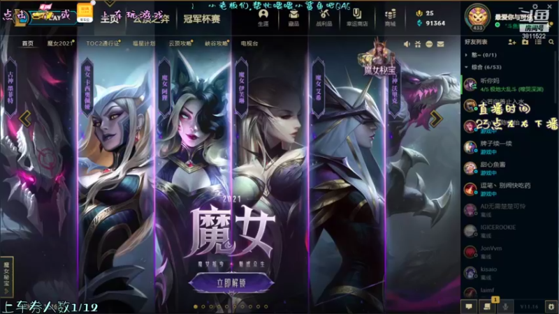 【2021-08-15 14点场】这个傻憨憨OAO：棋逢对手，大乱斗，排位o( ❛ᴗ❛ )o