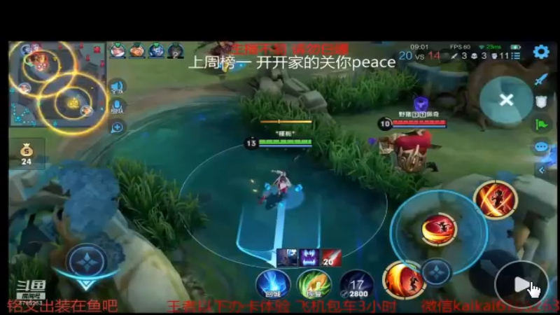 精彩团战 细节双杀