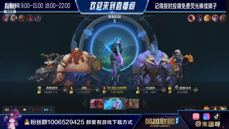 【2021-08-12 09点场】米团呀：大师高质量局光速qa瑞文