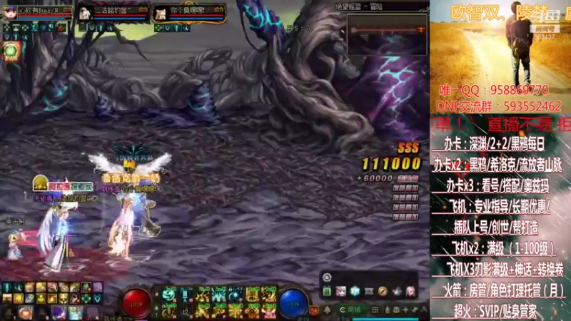 【2021-08-15 01点场】DNF丶心软：在线升级~创世~奥茨玛~深渊！！！