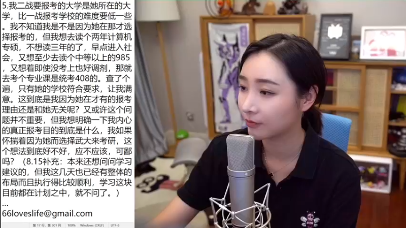 【2021-08-15 17点场】女流66：整点送主机400w福利