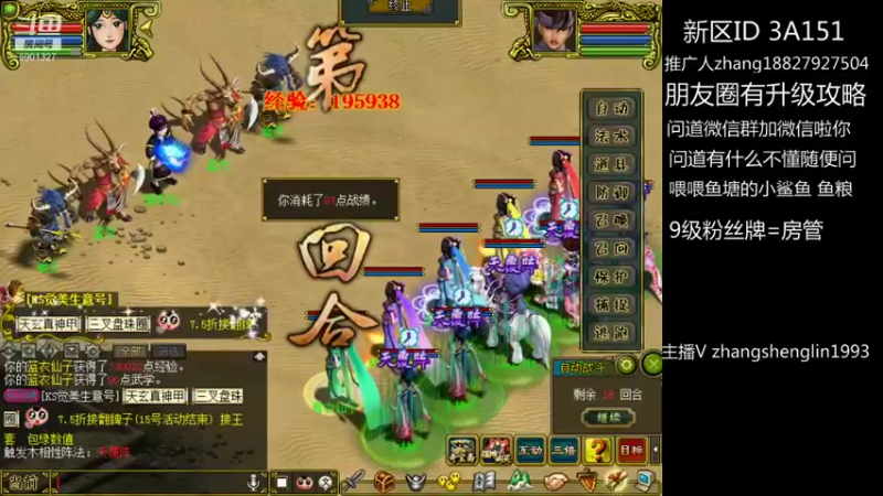 【帅气林哥1993 问道电脑版】2021-08-14 14:17:25-2021-08-14 14:32:27