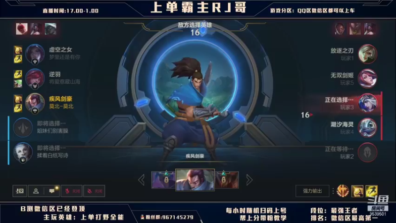 【2021-08-15 01点场】心星丶RJ哥：上单霸主：四姐妹操作盛宴