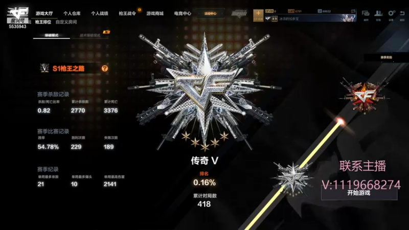 【2021-08-08 21点场】你的大猫哥哥：全国前10，第一鸟狙！帮打号
