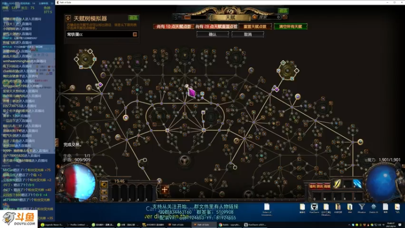 【2021-08-14 19点场】圣光蜗牛丶：又剁手了，精卫套真香！