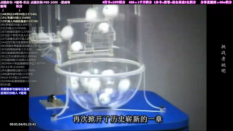 我在斗鱼看KB24丶黑曼巴直播文化