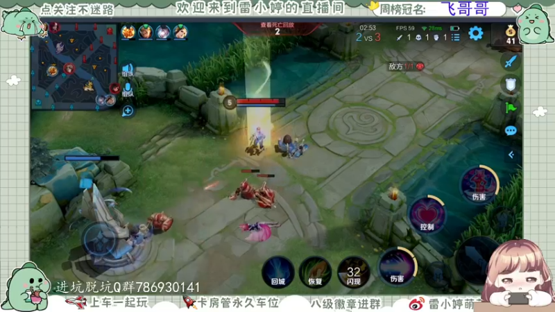 【2021-08-14 23点场】雷小婷丶：双倍亲密度~七夕快乐