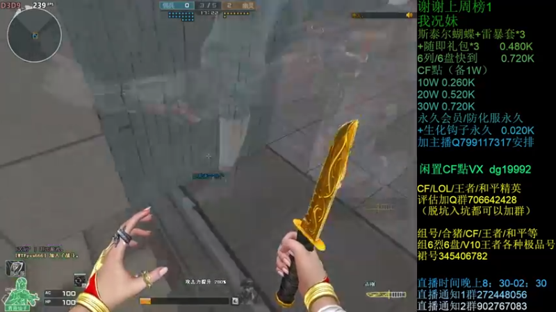 【2021-08-14 20点场】渣渣枫007：渣渣枫：CF点，助力，蝴蝶，6烈6盘搞起