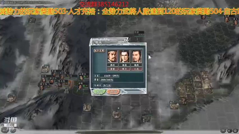 【2021-08-13 23点场】冷灬阳：[优秀]三国志11真英雄2.72PVP