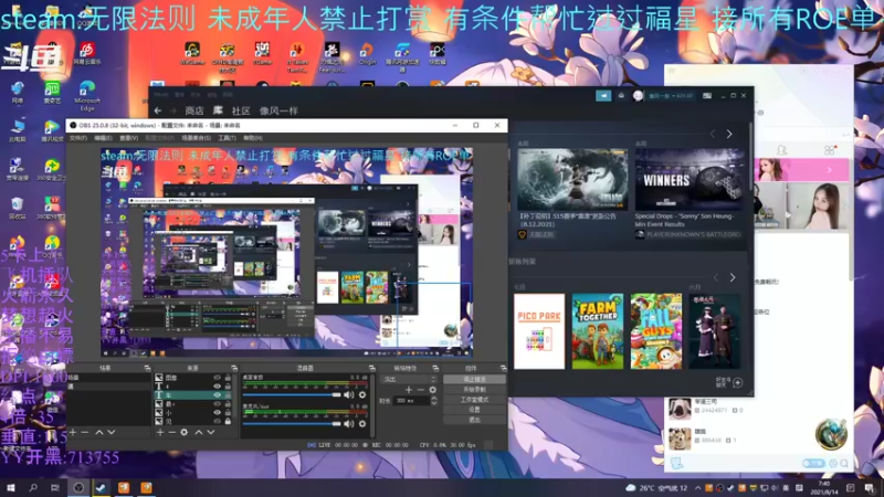 【2021-08-14 07点场】你我总会遇见：直播：别问忒猛~