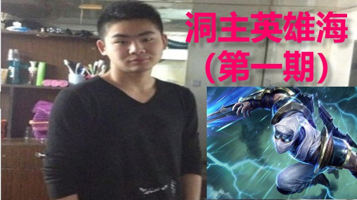 【洞主英雄海】第一期集锦，洞主火影劫轻松五杀！