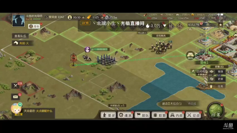 【2021-08-14 20点场】时光导师吖：全战天下手游冲冲冲