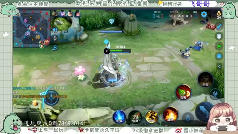 【2021-08-15 20点场】雷小婷丶：上分快乐~~~