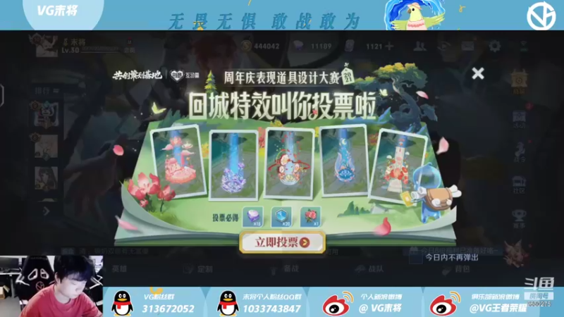 【2021-08-10 17点场】VG末将：要把温柔跟可爱藏起来 留给值得的人