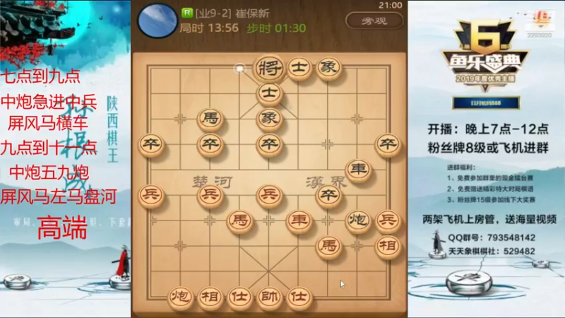【2021-08-15 21点场】日月轮回888：金牌教练巅峰对决！