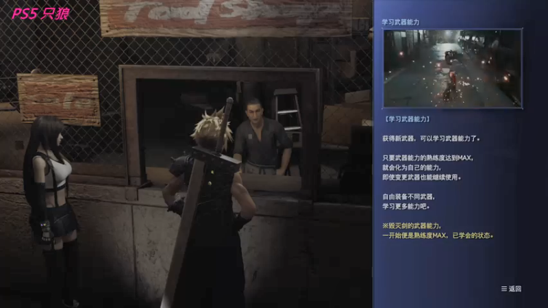 【2021-08-15 08点场】尐酷：PS5 最终幻想7