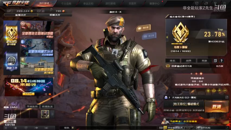 【穿越火线】非全能玩家Z先生的精彩时刻 20210813 12点场(1)
