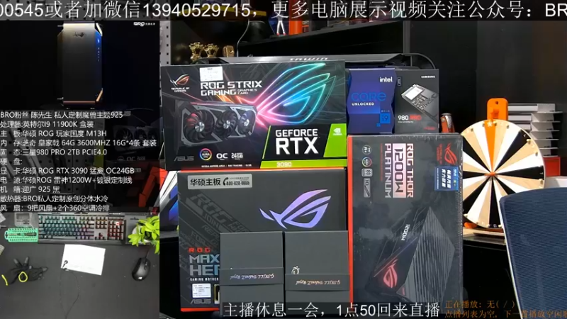 【2021-08-15 13点场】BRO兄弟水冷：三星SSD装机必备