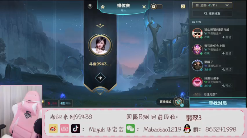 【2021-08-15 19点场】Mayuki小闲闲：姐姐希望你对号入座，上车