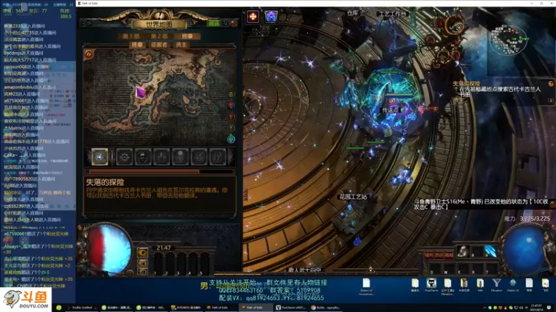 【2021-08-14 21点场】圣光蜗牛丶：又剁手了，精卫套真香！