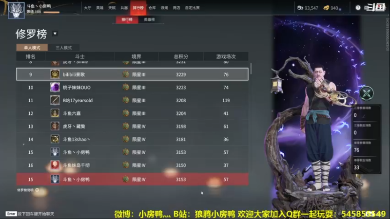 【2021-08-14 19点场】狼腾小房鸭：新赛季 冲起来 126585
