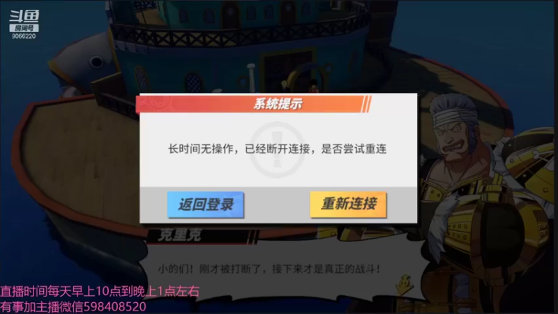 【2021-08-14 14点场】季末入云丶：航海王热血航线重新归来