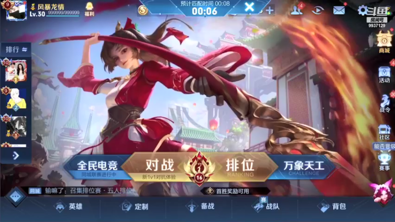 【2021-08-14 18点场】BA丶无情：荣耀局打干将表现分