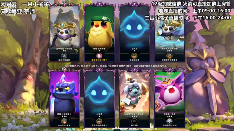 卷子丶 云顶之弈：3铁甲卫士1神王.凯旋4骑士，三星武器大师一锤定乾坤，成功吃鸡